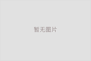 公路打樁機的選擇技巧 